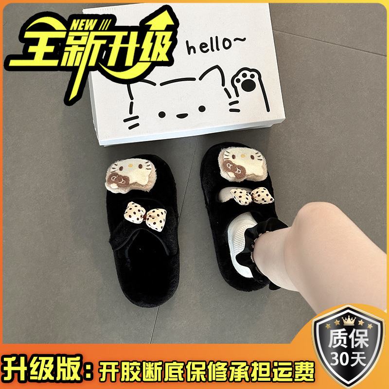 凯蒂猫魔术贴休闲毛毛拖鞋女秋冬可爱卡通外穿厚底网红厚底棉拖鞋|undefined