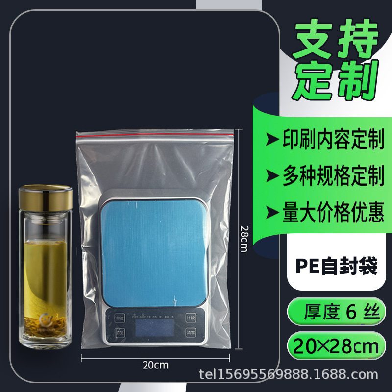 透明な自封袋は宝飾品の包装袋を厚くして透明な自封ビニール袋の包装材料を密封してpeビニール袋を密封する|undefined