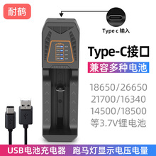 18650�����USB�늳����܆βۆγ�type-c�ӿ�3.7v-4.2v�@ʾ���