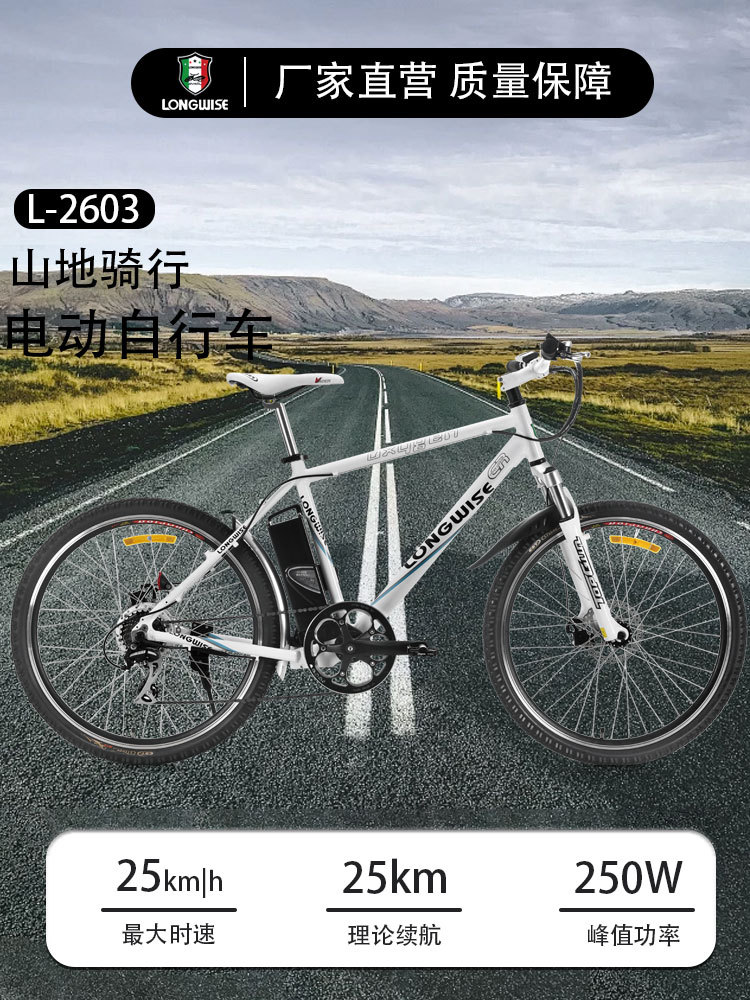 Bicicletas eléctricas de montaña eléctricas de aleación de aluminio, larga duración de la bicicleta eléctrica, tres tipos de modo de conducción, vehículo eléctrico de carretera