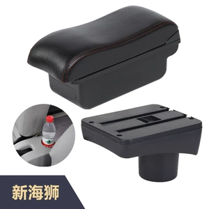 Suitable for the interior modification accessories of the new Sea Lion car's central armrest box