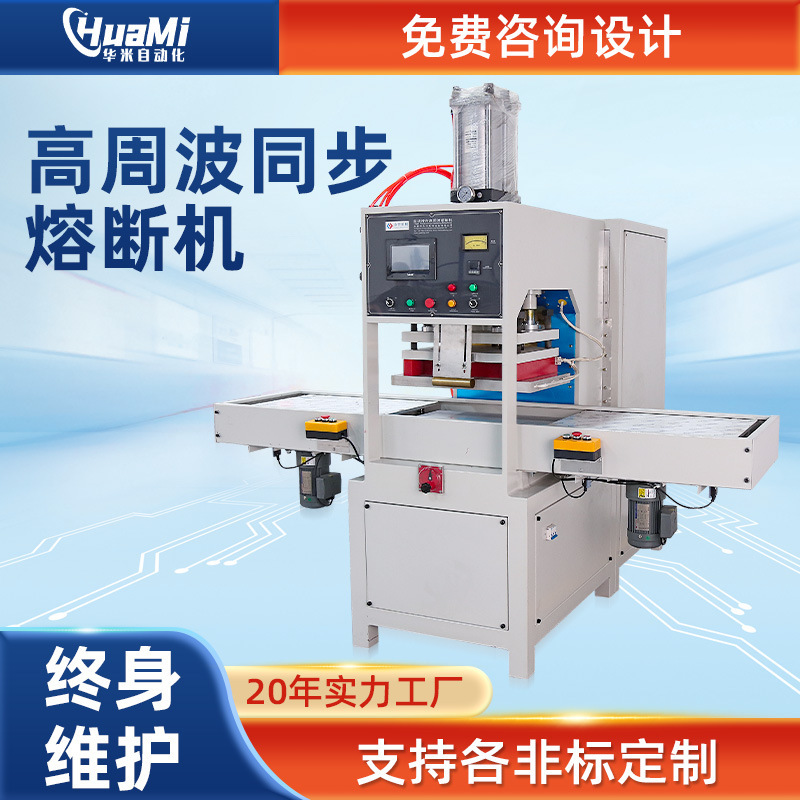 High-Frequency Heat Press Machine, Suction Nozzle Bag Plastic Bag Welding Machine, Custom Supermarket Pet Shopping Bag Blister Packaging Machine