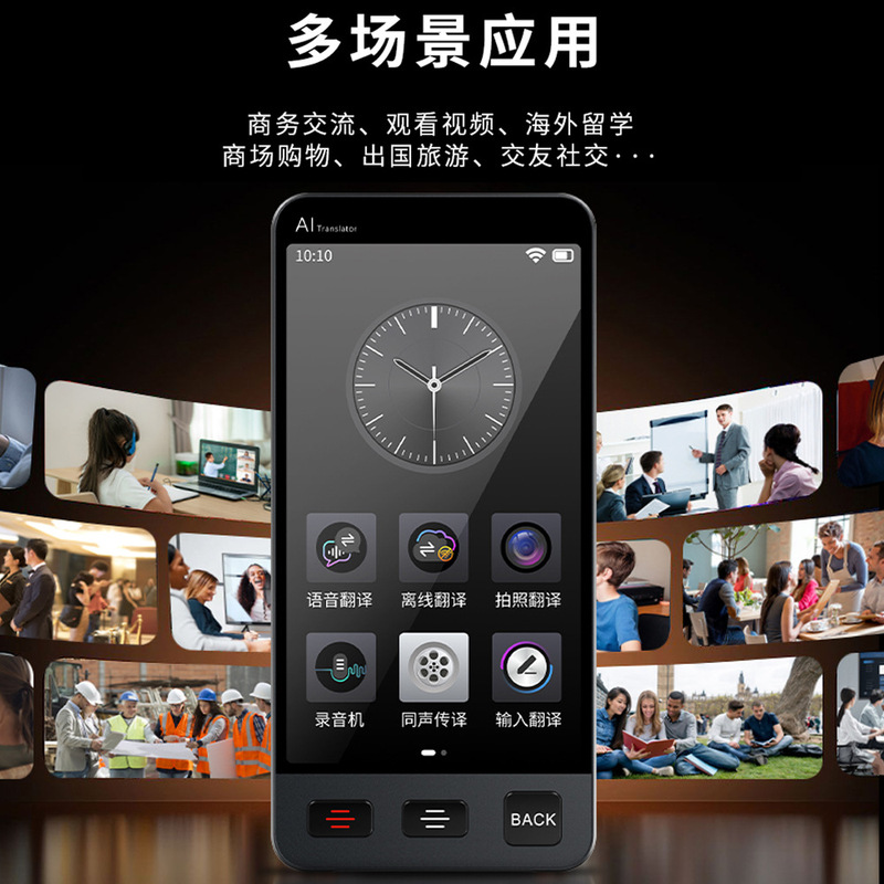 智能语音翻译机越南语土耳其语泰语俄语离线翻译器商务旅游翻译笔|undefined