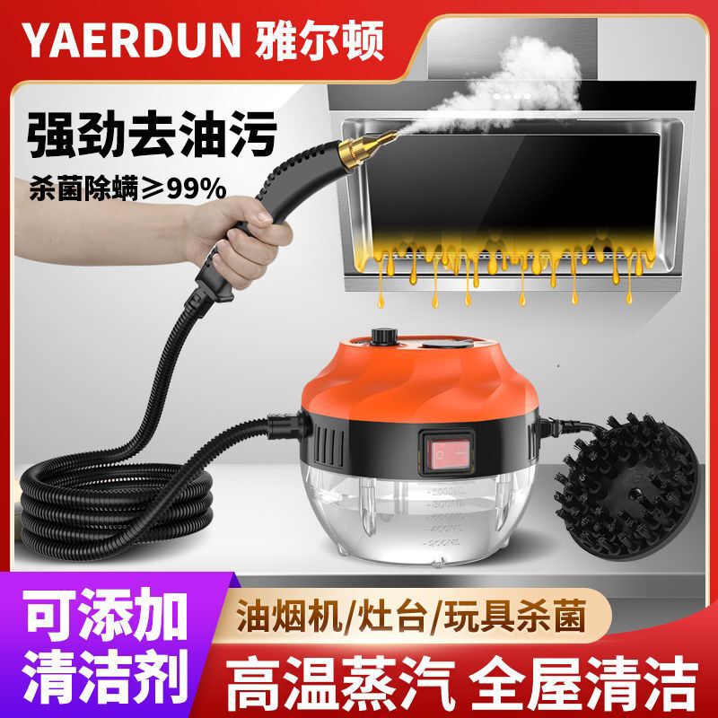 German Quality High Temperature and High Pressure Steam Cleaner Air Conditioner Kitchen Range Hood Bathroom Housekeeping Artifact Commercial Complete Set German Quality High Temperature and High Pressure Steam Cleaner Air Conditioner Kitchen Range Hood Bathroom Housekeeping Artifact Commercial Complete Set