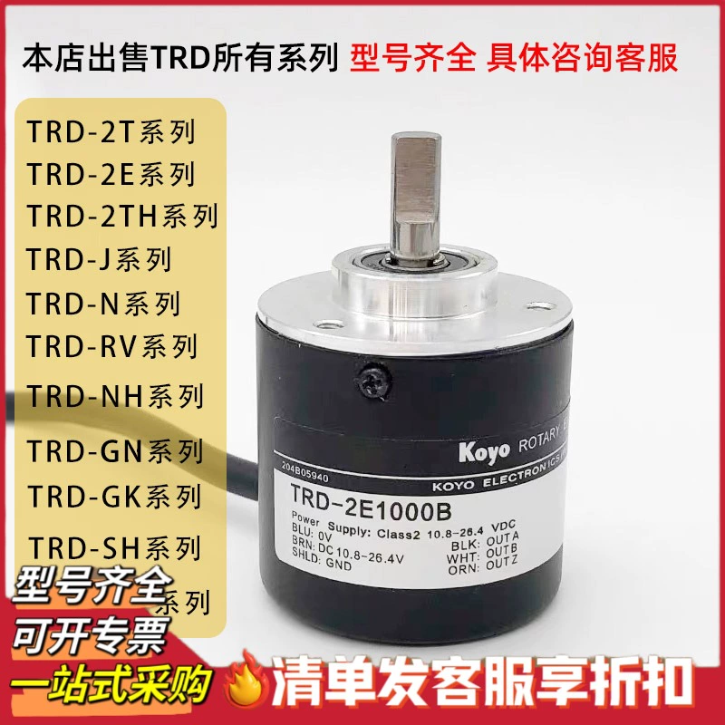 Оптический кодер TRD-2E1000B KOYO вращающийся датчик-декодер/360B/2000A/1024V