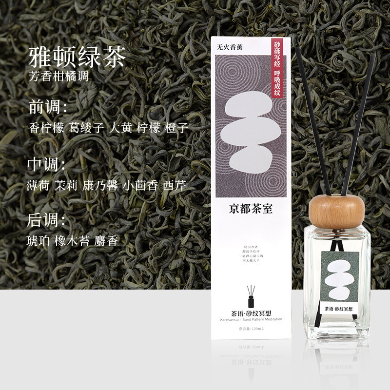 香薰持久留香茶香无火香薰室内卧室高级香氛除臭精油礼品摆件批发|undefined