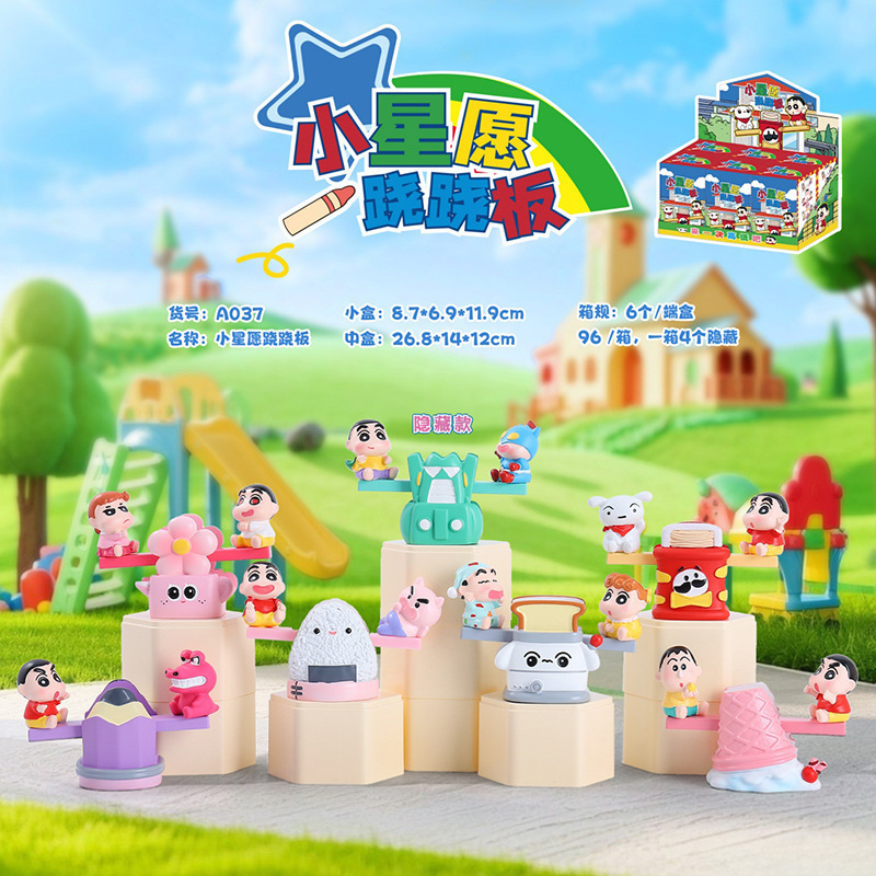 动漫同款创意潮玩手办你回来了小点新盲盒卡通多功能桌面摆件批发|undefined
