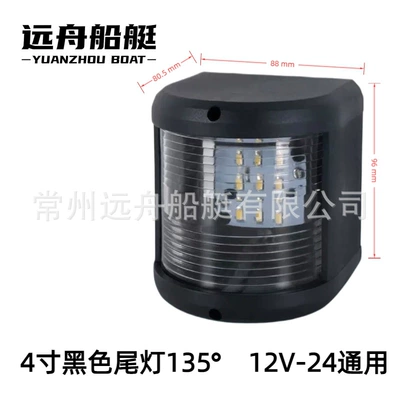 and Green Port and Starboard Lights, Avtomobil ehtiyat hissələri - 4inch-black-tail-light