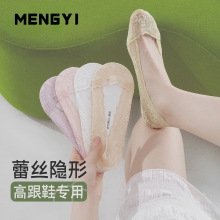蕾丝船袜女夏季薄款吸汗抗菌浅口隐形袜防滑不掉跟高跟鞋诸暨袜业