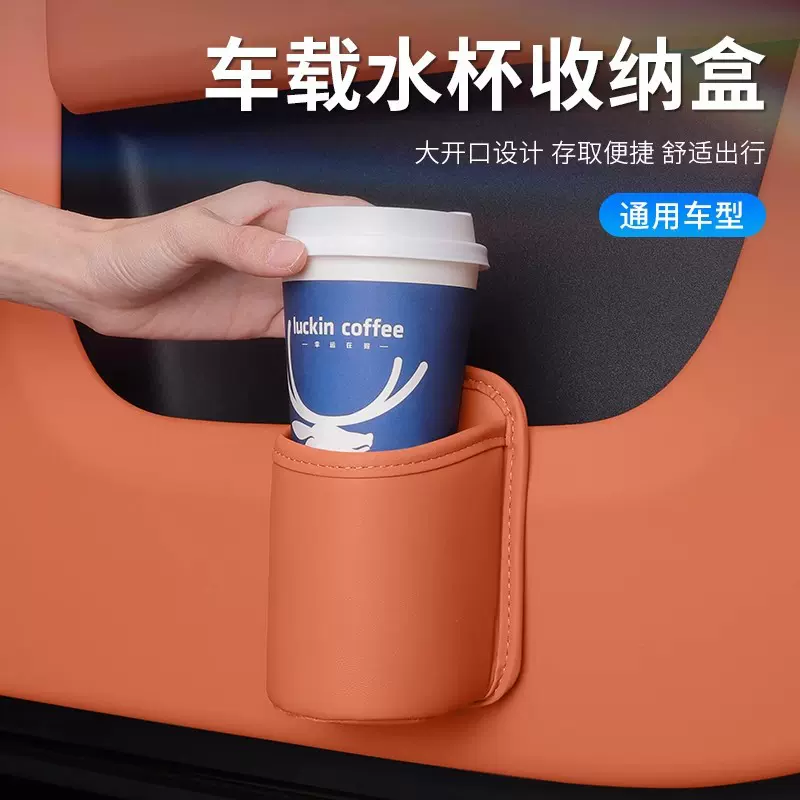 车载水杯架汽车内饰饮料袋收纳盒座椅后背多功能置物侧面储物袋
