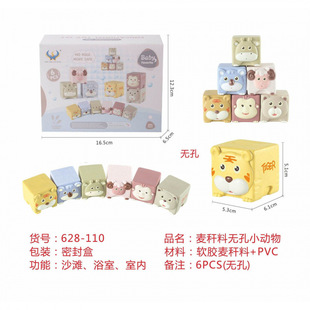 Cross-Border Export Amazon Children's Soft Rubber Wheat Straw Material Non-Porous Small Animal Jenga Bathroom Water Toy Manufacturer