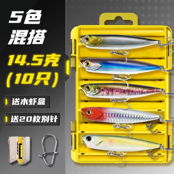 【10 pieces】5-color mix and match set 14.5g [Send wooden shrimp box + 20 pins]