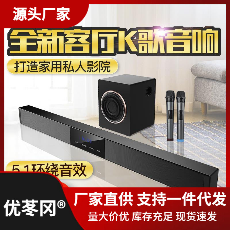 雷登H6电视音响客厅家用k歌套装3D环绕5.1杜比全景音效条形回音壁