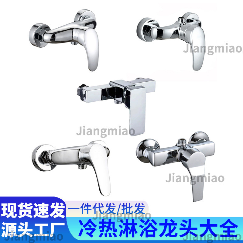 Thickened Shower Faucet for Home and School Bathrooms, Concealed Hot and Cold Water Faucet, Simple Water Heater Dual-Mixing Valve
