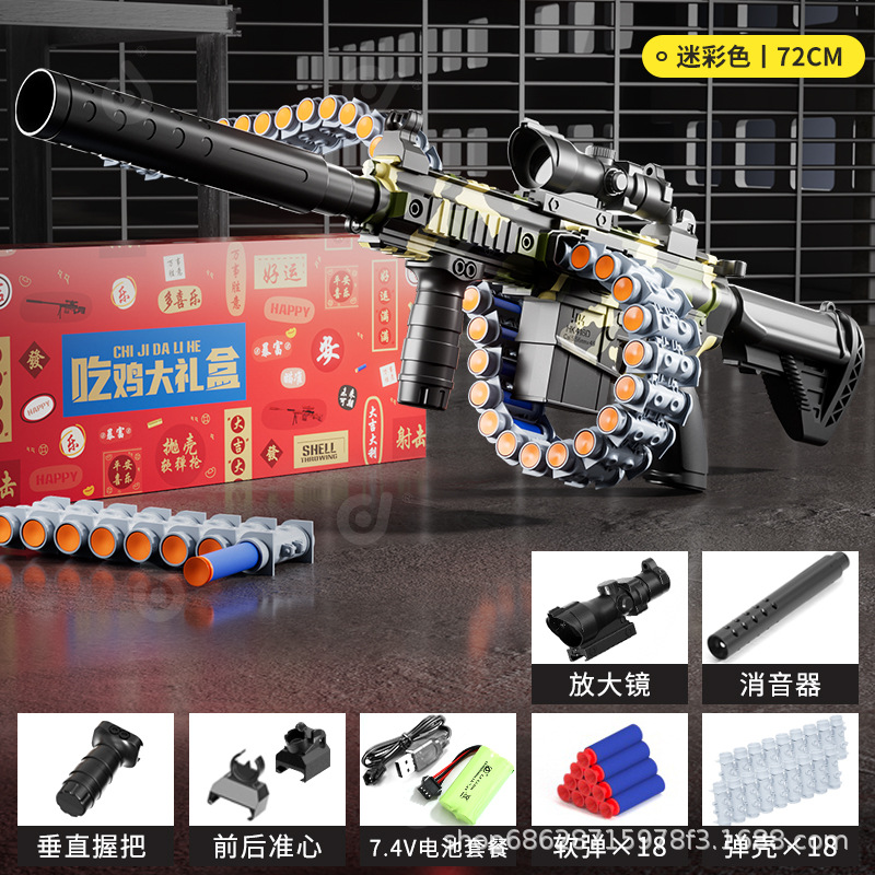 Manual-automatic-M416 bullet chain camouflage (gift box)