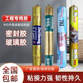 玻璃胶;建筑用粘合剂;瞬间胶