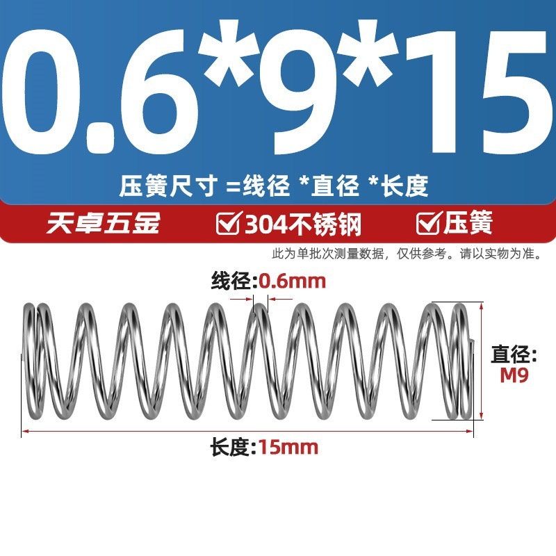 線径0.3 0.4 0.5 0.6mm 304ステンレス鋼圧着ばね圧縮ばね圧力大小減震ばね|undefined
