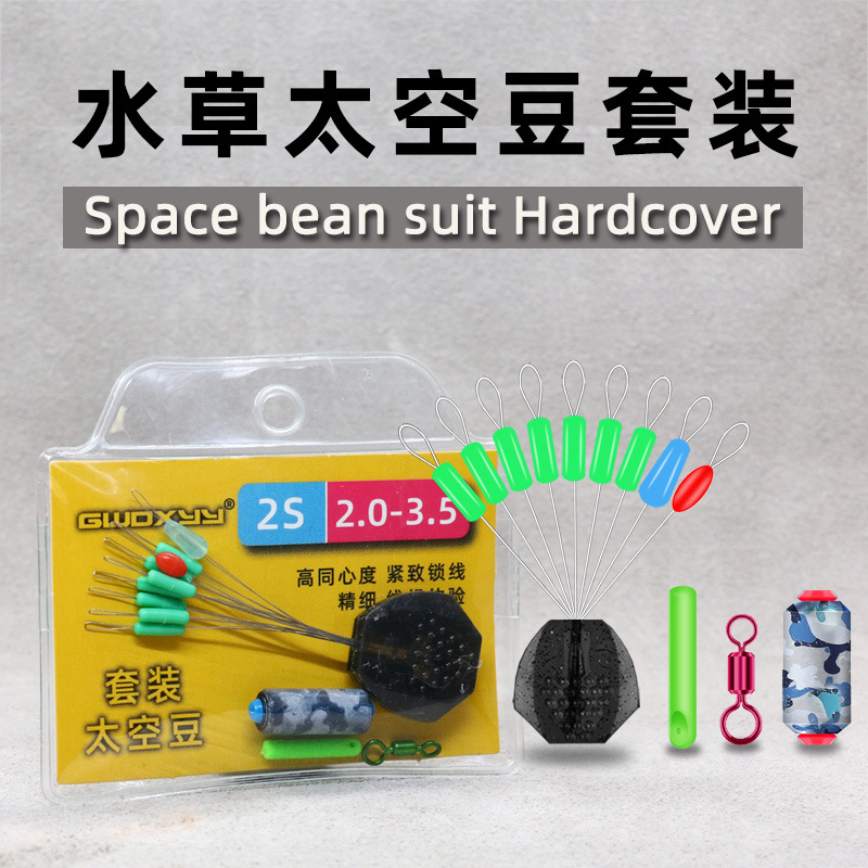 太空豆套装竞技硅胶 倍力浮漂座迷彩刻度快速铅子母八字环 防缠豆|ms