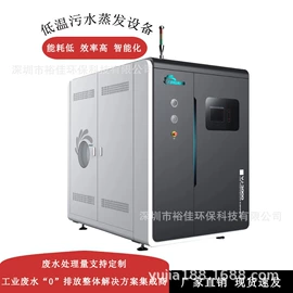 污水处理设备;污泥处理设备;蒸发器