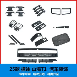 刹车卡钳罩;脚踏板;其他汽车内饰