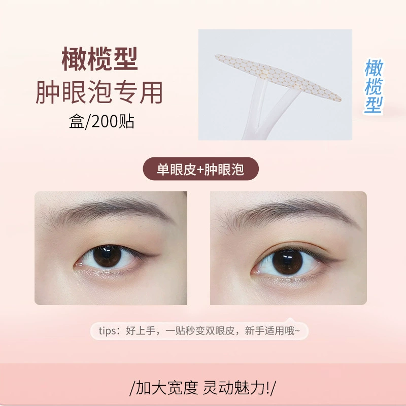 Invisible waterproof stickers to create double eyelids for eyelids, no trace, long-term effect