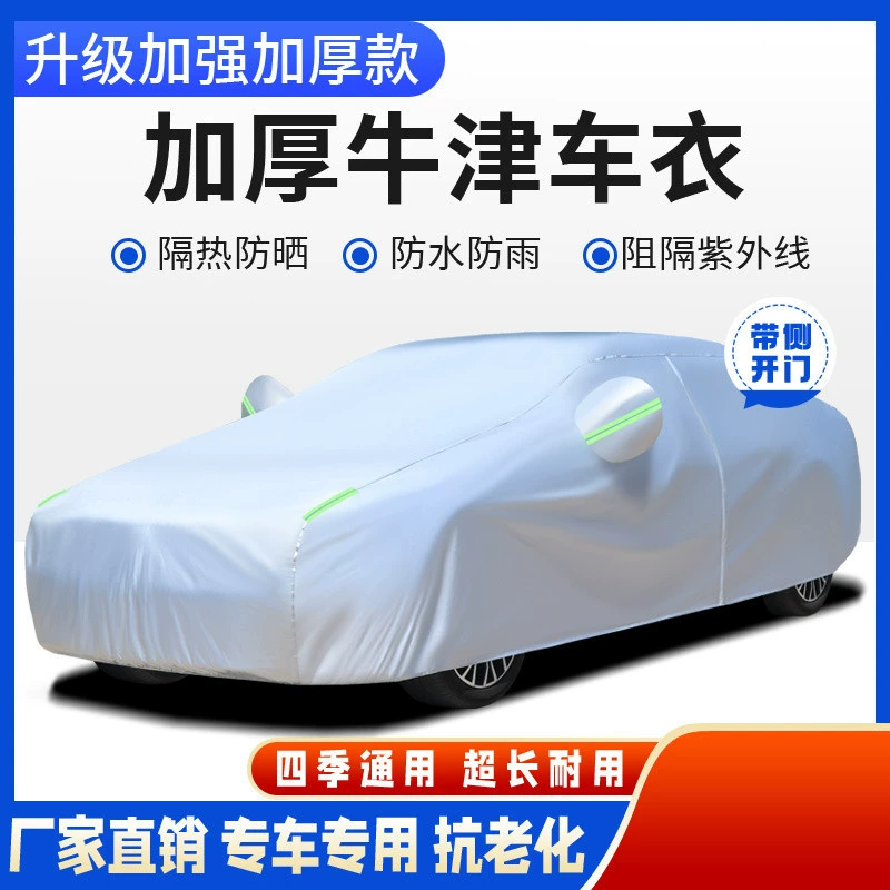 Автомобильный чехол Y8N, защита от солнца, защита от дождя, теплоизоляция, автомобильный чехол из ткани Оксфорд, защита от мороза и снега, защита от града, универсальный утолщенный автомобильный чехол для всех сезонов