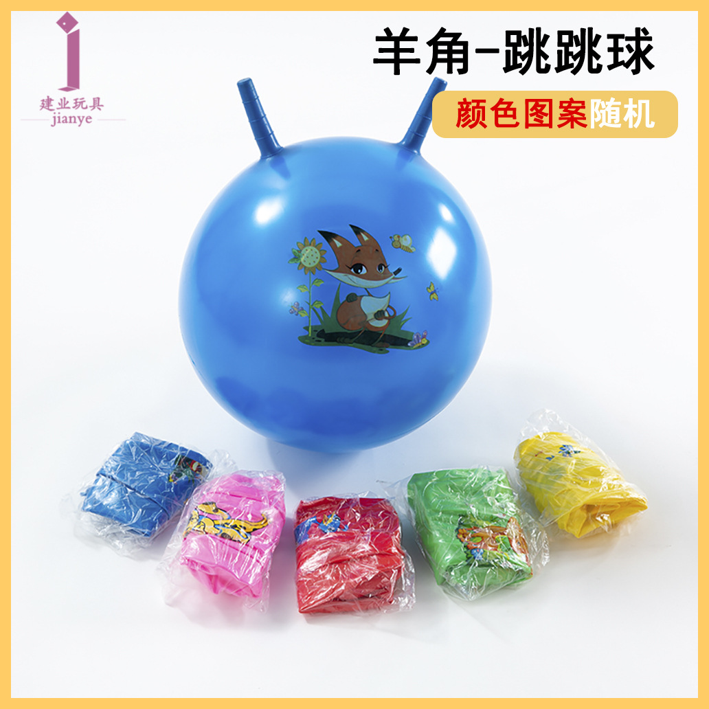 PVC jump ball wholesale 45cm thick explosion-proof corner ball handle ball with cartoon pattern children's inflatable toys