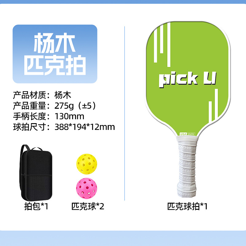 Green background with white characters - [high-quality poplar wood] single shot, 2 balls, 1 pack