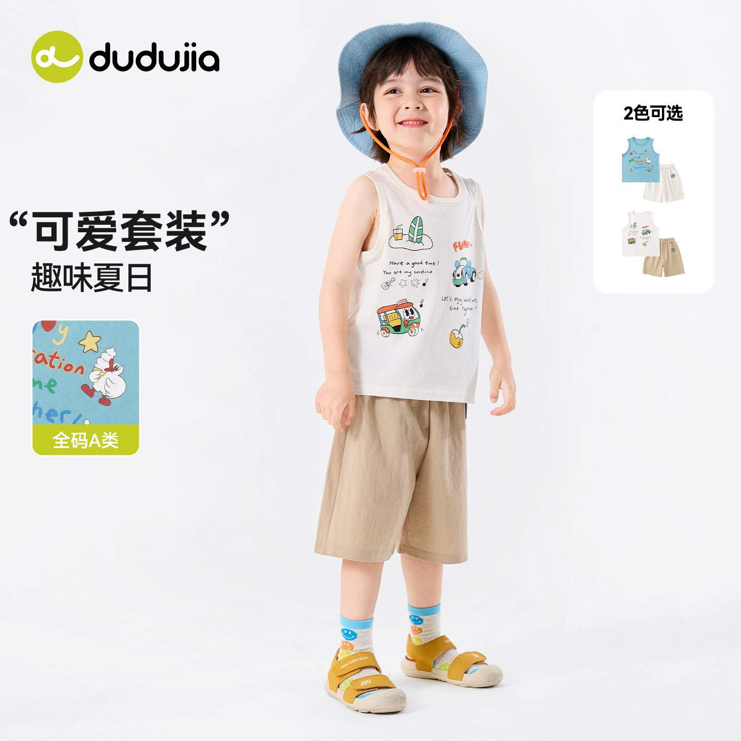 嘟嘟家童装儿童背心套装夏季男童坎肩宝宝裤子两件套夏装女童衣服