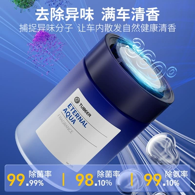 Car Fragrance Solid Balm, Car Perfume Aromatherapy