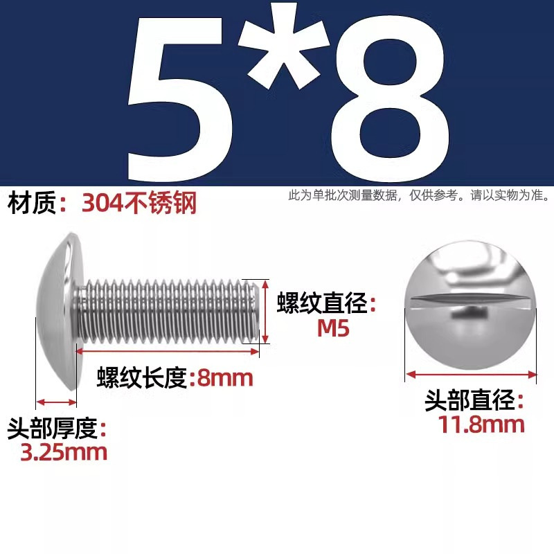 一字大平頭ねじ304ステンレス溝入れキノコ頭機歯ねじm 2m 2.5m 3m 5m 6m 8mm|undefined
