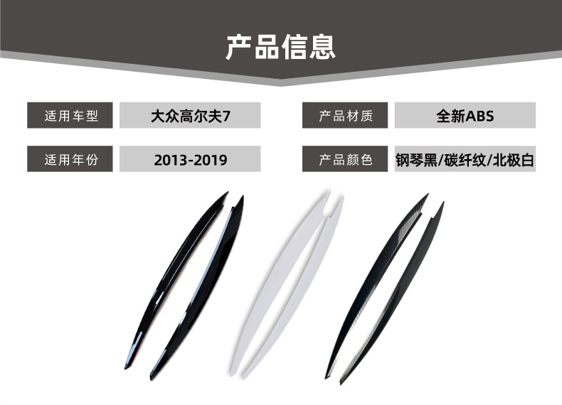 For Volkswagen Golf 7 MK7 2013-2019 Headlight Eyelid Trim Sticker