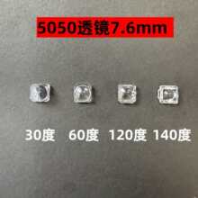 2835 3030 5730 5050直卡贴片LED灯珠聚光杯透镜30/60/120度90°