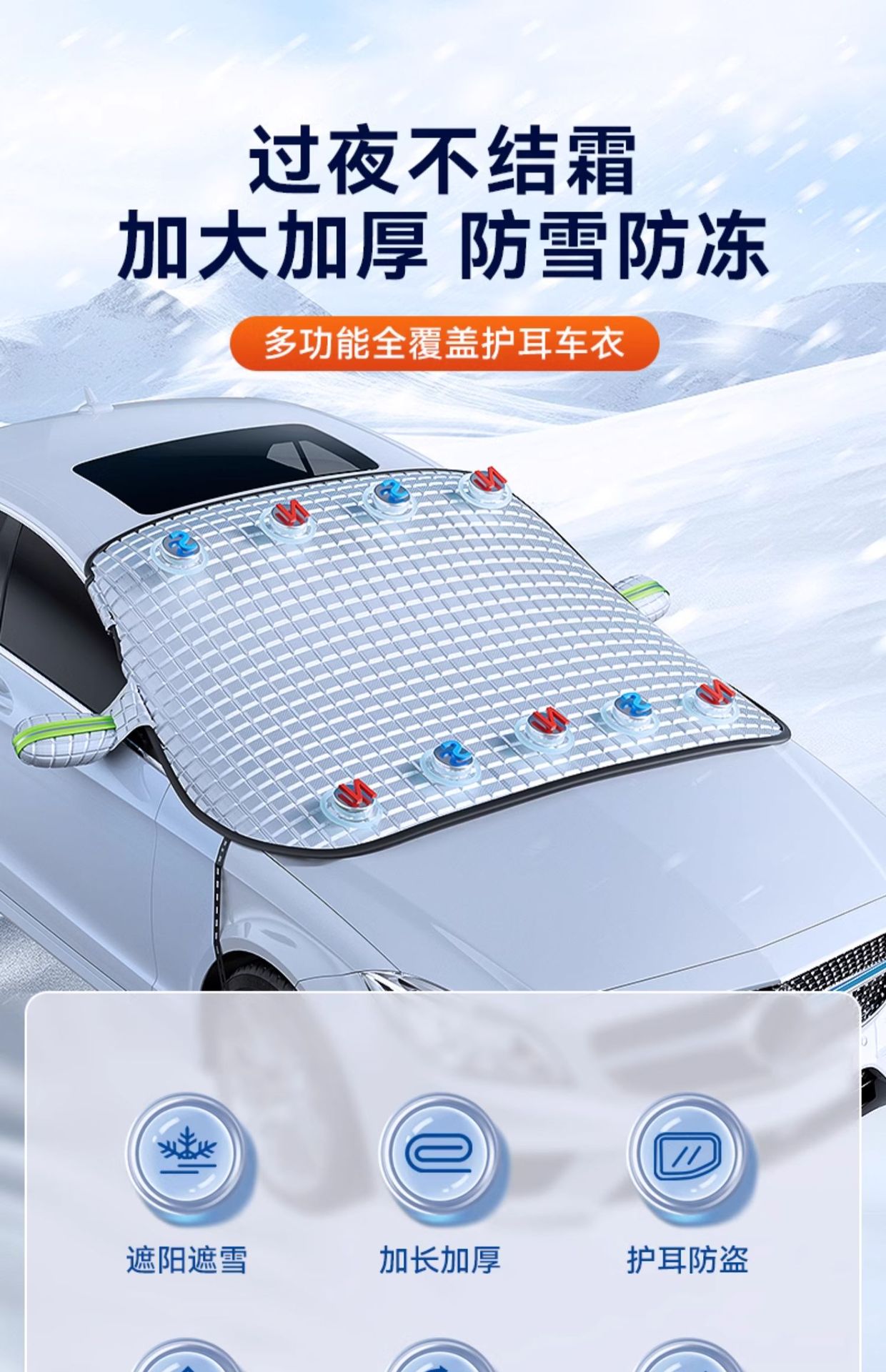 Car Snow Shield Front Windshield Snow-proof Frost-proof Anti-freezing Cover Winter Car Clothes Car Cover Half-body Thickened Cover Car Cloth