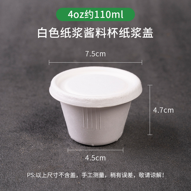 4oz (aproximadamente 110ml) taza de salsa blanca degradable (1 Juego) + cubierta de pulpa