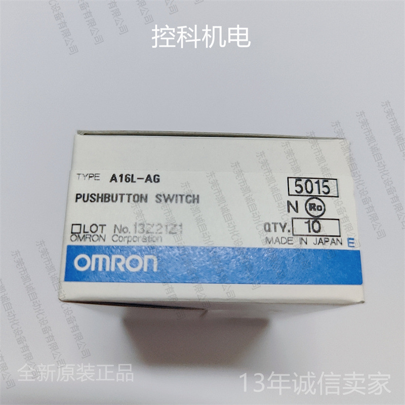 A16L-AG有库存现货欧姆龙欧姆龙按钮开关 护盖绿色 正方形