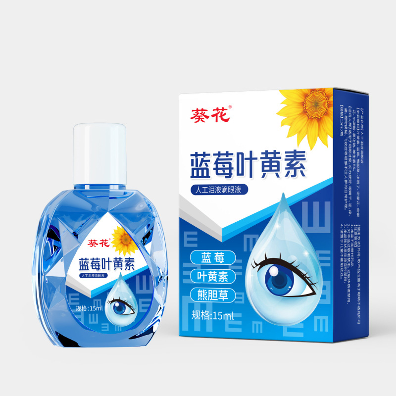 葵花蓝莓叶黄素护眼液眼干眼涩眼疲劳护眼液抖音爆款通用一件代发|undefined