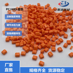 Highly Flowable Pc/Abs Resin Material Automotive Interior Parts Raw Materials Provide Sgs Testing Report