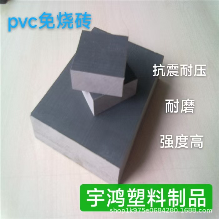 pvc硬板免烧砖托板免烧砖机和空心砖机马路砖专用塑料pvc托板25mm