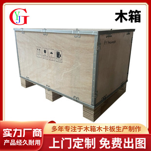 Shenzhen Fumigation-Free Wooden Box Customization Steel Belt Wooden Box Steel Edge Wooden Box Export Wooden Box Custom Wooden Box