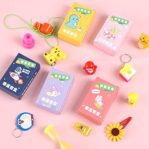 Children's surprise blind bag, blind box, stationery, toys, small prizes, creative lucky box, student birthday gift, small gift