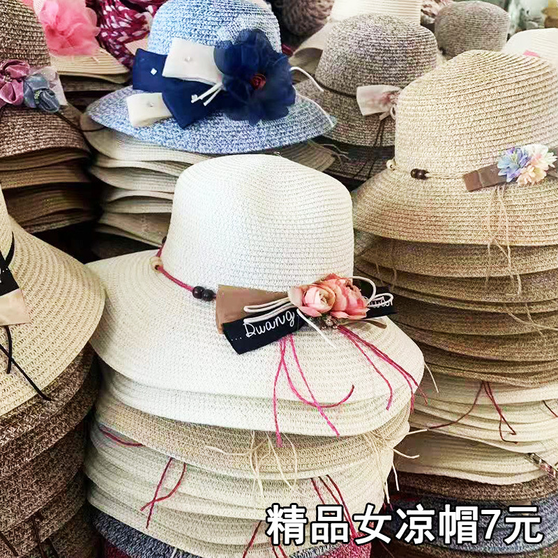 4精品女凉帽7元