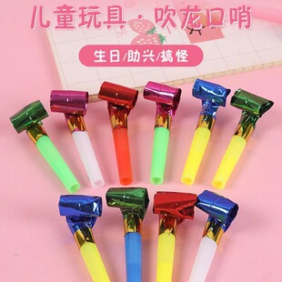 Creative children's cute dragon whistle telescopic whistle blowing roll cartoon toy baby birthday party horn
