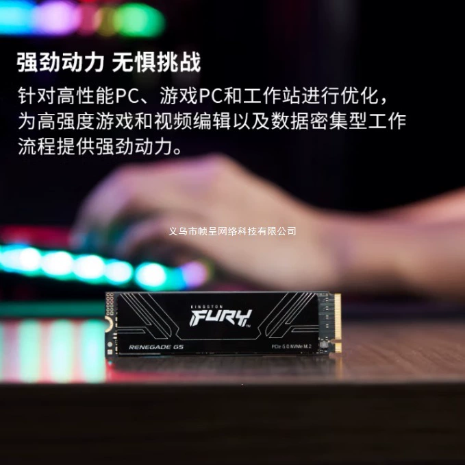 Kingston FURY G5 1TB SSD M.2 интерфейс NVMe PCIe 5.0×4 скорость чтения 14200МБ/с
