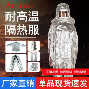 Aramid Aluminum Foil Thermal Insulation Clothing, Fire Retardant, High Temperature Resistant Protective Clothing, Anti-Scalding Clothing, Aluminum Foil Clothing, Fire Retardant Clothing Wholesale