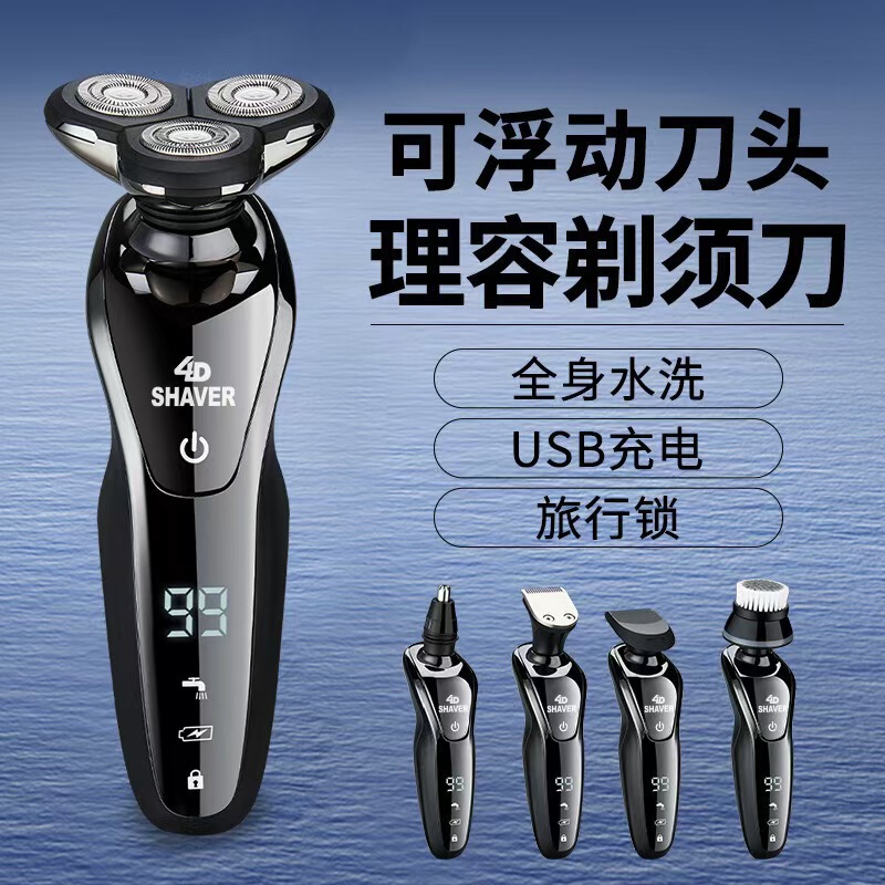 German Philips Lcd Screen Electric Shaver for Men, New Multifunctional Three-In-One Beard Trimmer German Philips Lcd Screen Electric Shaver for Men, New Multifunctional Three-In-One Beard Trimmer