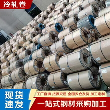 现货spcc冷轧卷厂家dc01建筑轻工用冷扎卷冷轧卷板可开平拉伸切割
