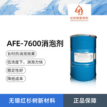 AFE-7600������Һ ���W�Ɲ{������ϴҺ�wϴ�섩����ĭ���Ƅ�