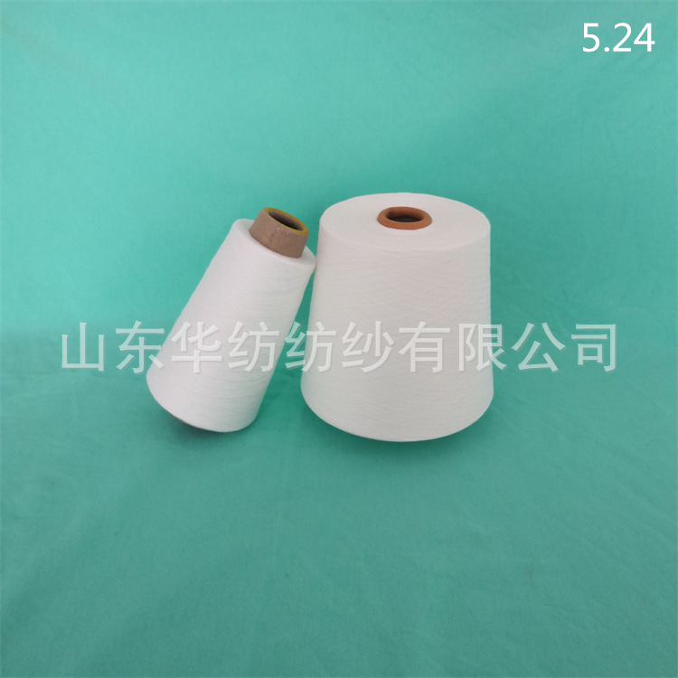 10.26再生棉纱32支 有 机棉纱 精梳纯棉纱 华纺 工厂实发品质优