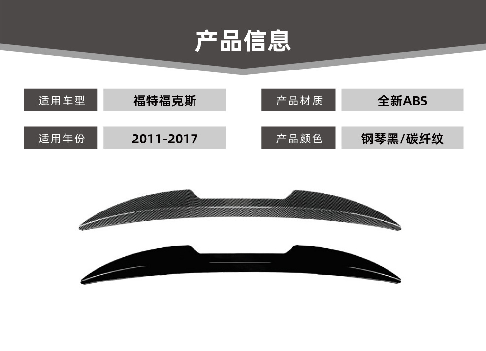 Suitable for Ford Focus Mk3 St-Line St 2011-2017 Top Wing and Rear Wing Exterior Modification